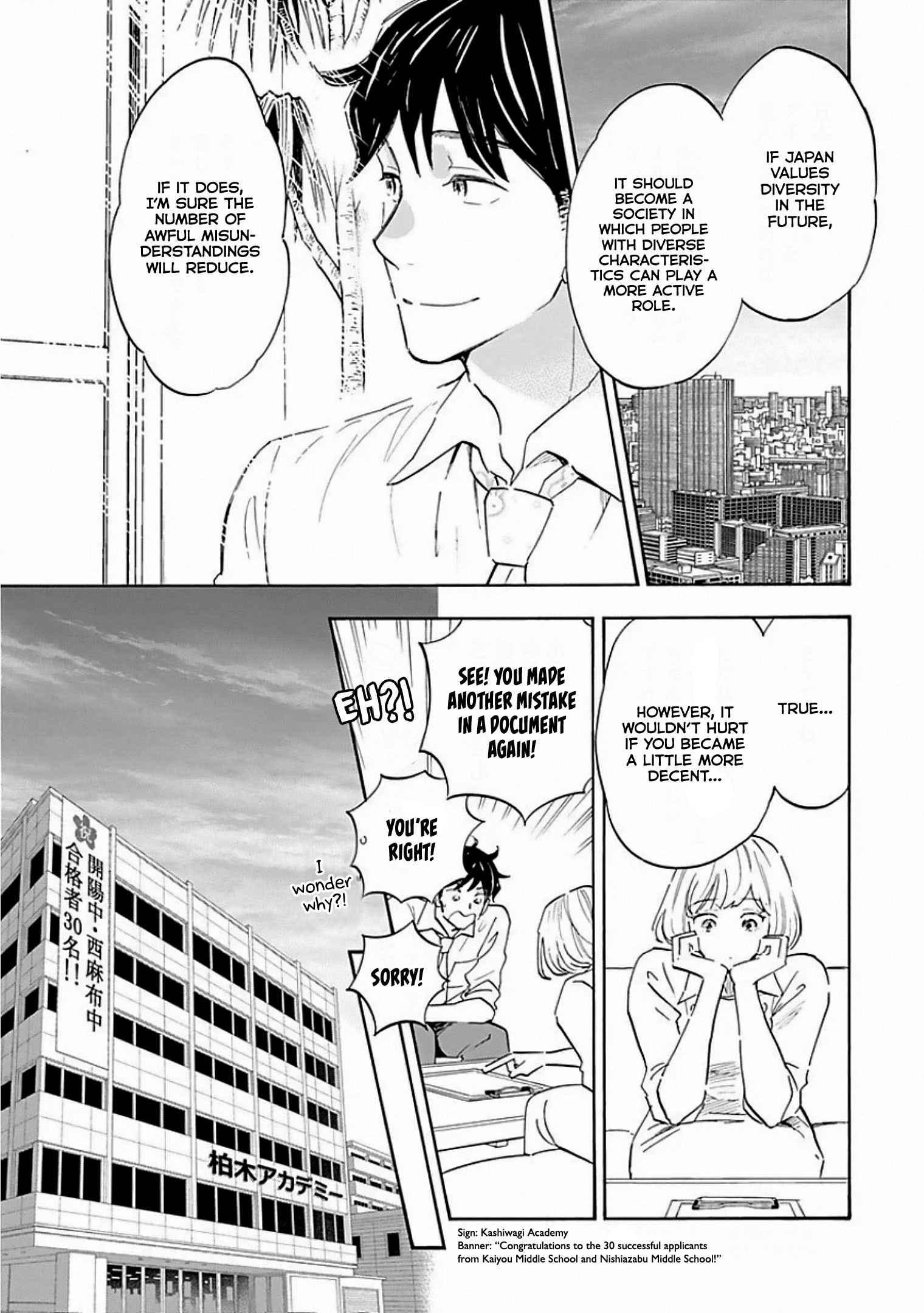 Shrink ~Psychiatrist Yowai~ Chapter 7 25